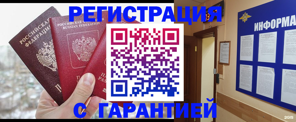 временная регистрация адрес в Шали
