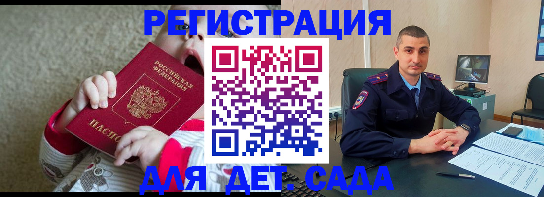 временная прописка в Шали