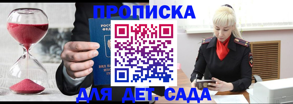 временная регистрация законно в Шали
